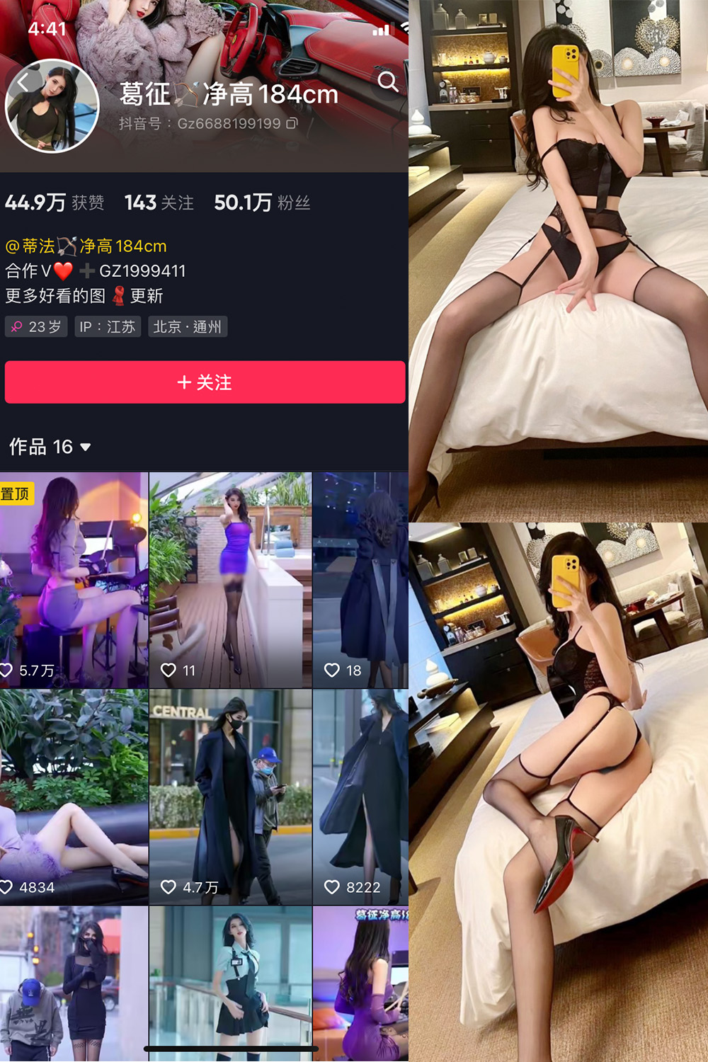 图片[1]-抖音 葛征 微密圈  NO.009期 【42P】-微密空间-全网最全抖音网红铁粉空间觅圈